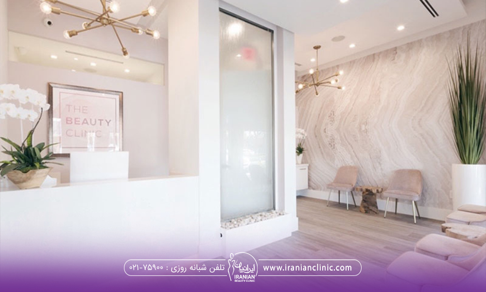 کلینیک زیبایی که چند صندلی برای نشستن و یک بخش برای پذیرش دارد - اندولیفت در شمال تهران
